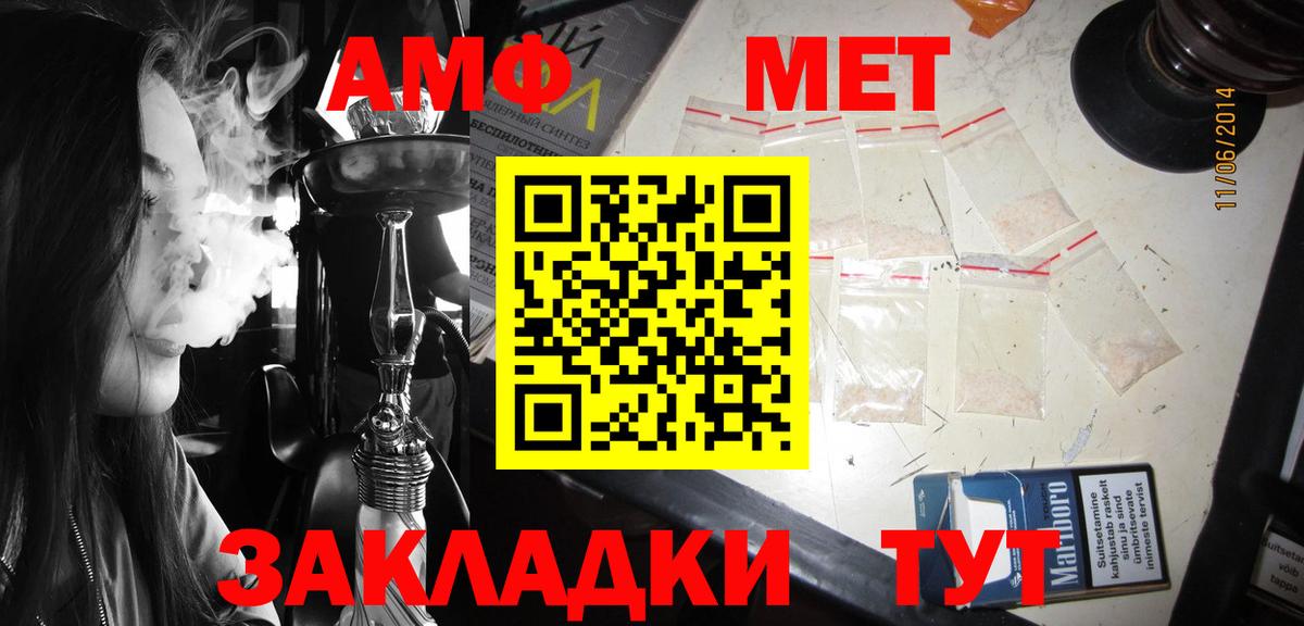 Комсомольск-на-Амуре  Amphetamine  Вход с VPN  ссылка на мегу ссылка  Амфетамин 97% 