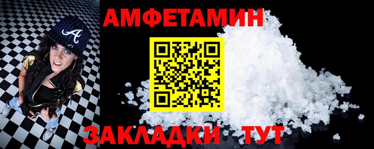 АМФ VHQ Комсомольск-на-Амуре