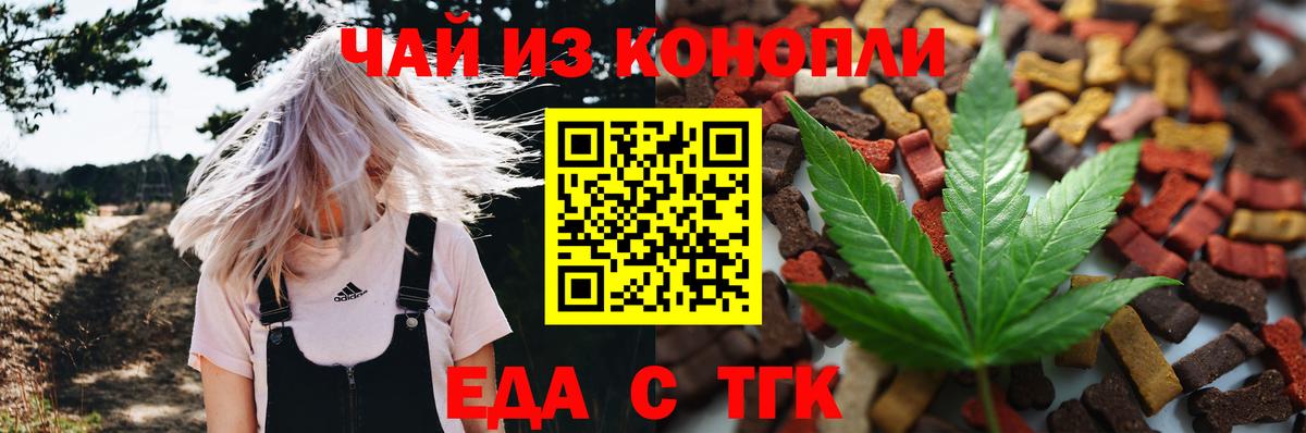 Cannafood конопля  Вход с VPN  Комсомольск-на-Амуре 