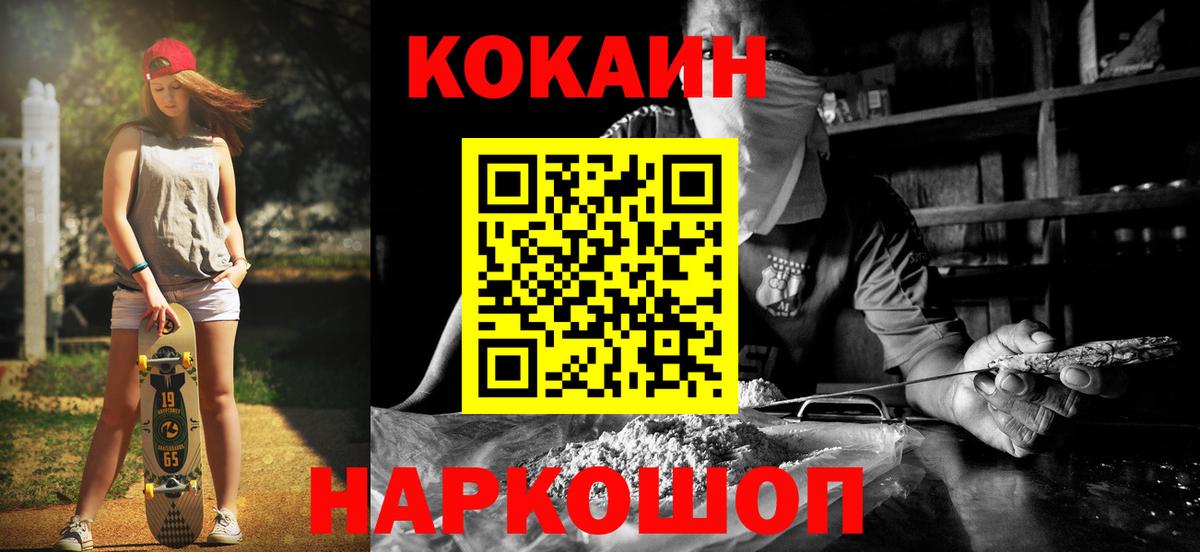 Комсомольск-на-Амуре  Cocaine Fish Scale  Вход с VPN  КОКАИН 99% 