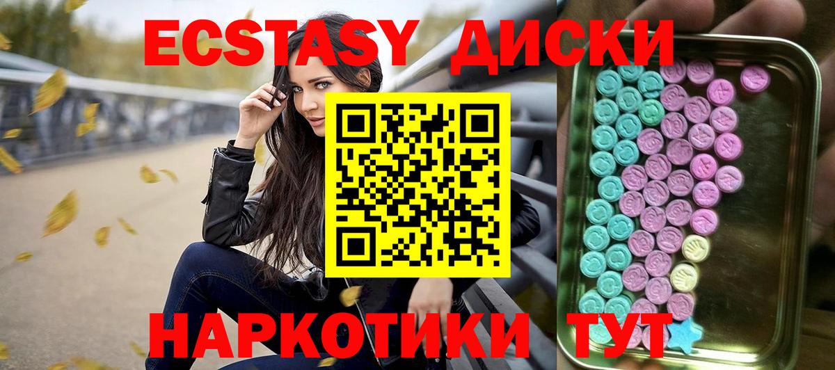 ЭКСТАЗИ Cube  ЭКСТАЗИ  Комсомольск-на-Амуре  Вход с VPN  Ecstasy Дубай 