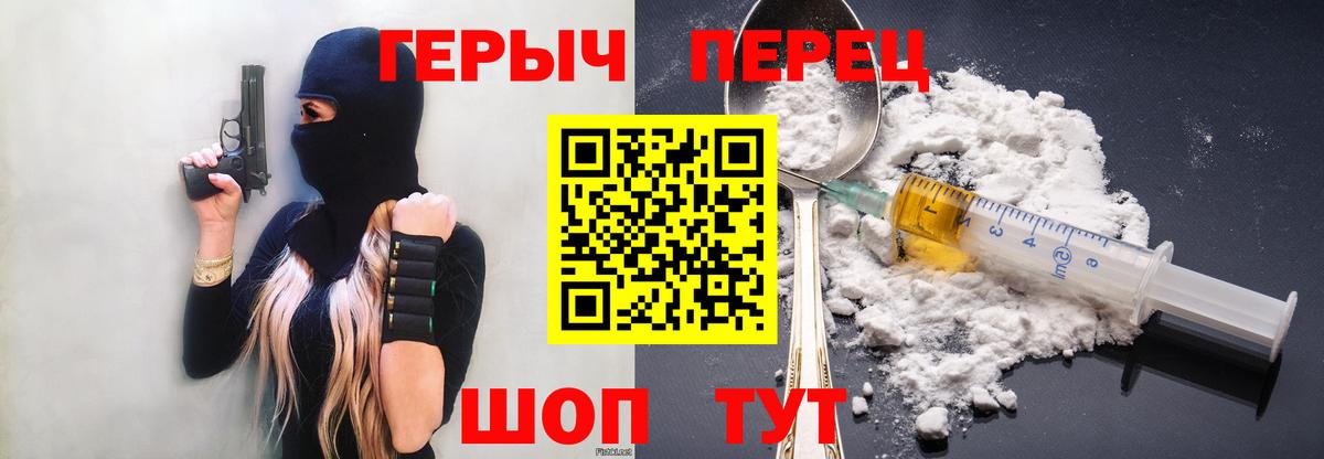 Комсомольск-на-Амуре  ГЕРОИН  Вход с VPN  Героин афганец 