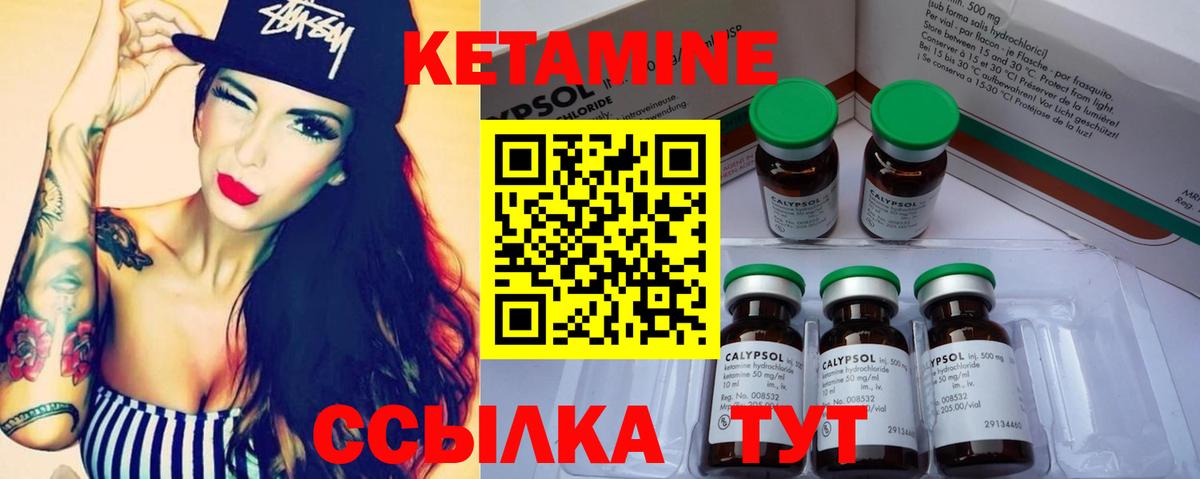 Кетамин ketamine  Вход с VPN  КЕТАМИН ketamine  Комсомольск-на-Амуре 