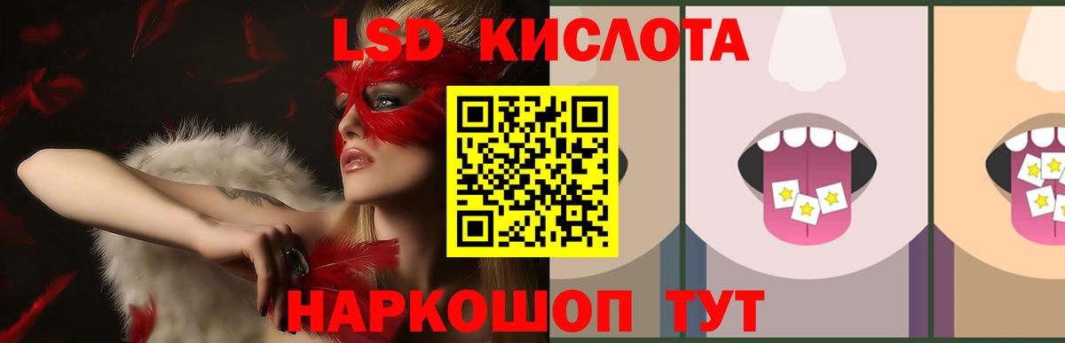 Лсд 25 экстази ecstasy Комсомольск-на-Амуре
