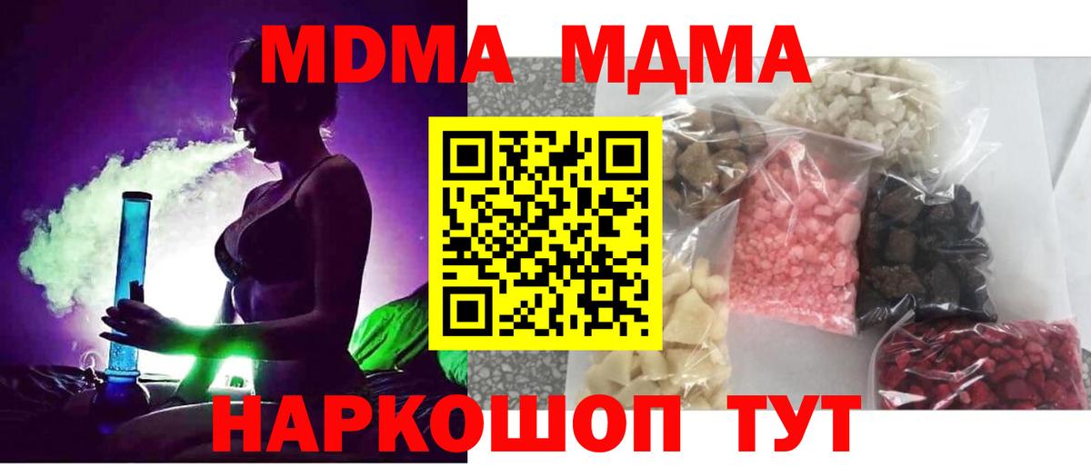 MDMA VHQ Комсомольск-на-Амуре