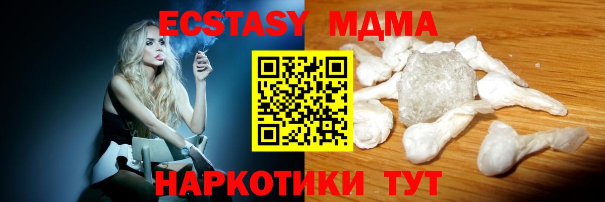 МДМА Molly  МДМА crystal  Комсомольск-на-Амуре  Вход с VPN 