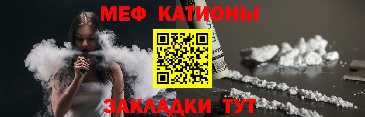 Мефедрон VHQ  МЯУ-МЯУ 4 MMC  Комсомольск-на-Амуре  МЕФ  Вход с VPN 