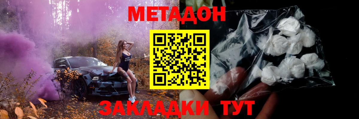 МЕТАДОН мёд  Метадон белоснежный  MEGA ССЫЛКА  Комсомольск-на-Амуре  Вход с VPN 