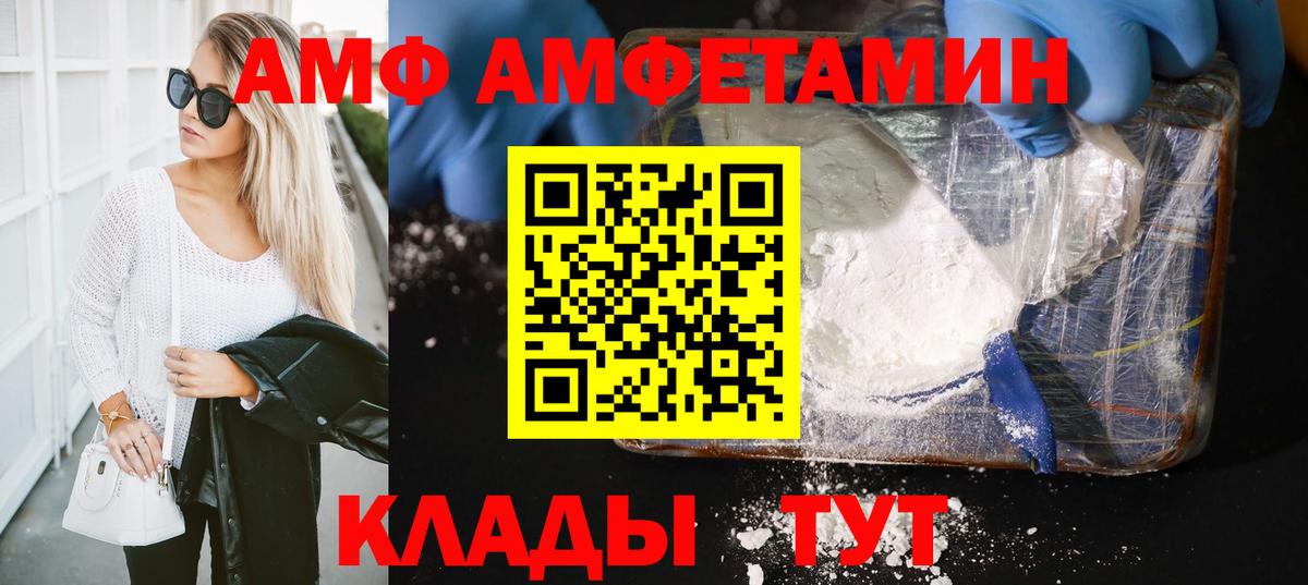 Комсомольск-на-Амуре  МЕТАМФЕТАМИН витя  Вход с VPN 