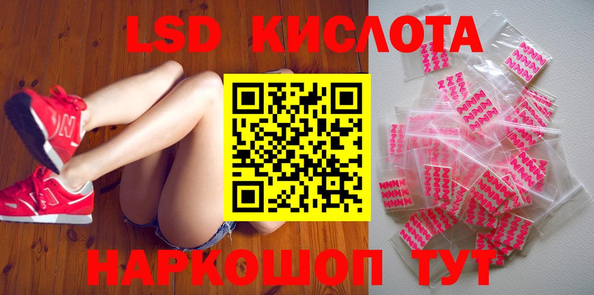 Наркотические марки 1,8мг Комсомольск-на-Амуре
